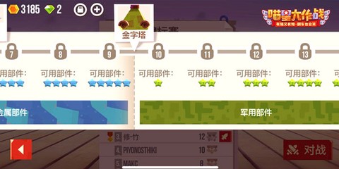 喵星大作战[图20]