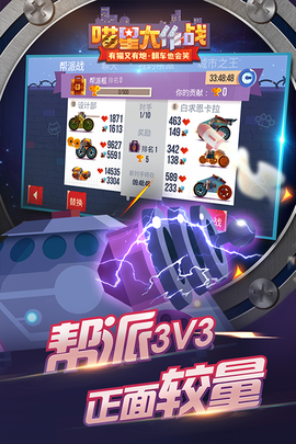 喵星大作战截图3