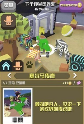 疯狂动物园官方版[图2]