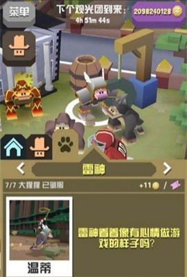 疯狂动物园官方版[图3]
