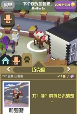 疯狂动物园官方版[图4]