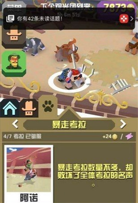 疯狂动物园官方版[图5]