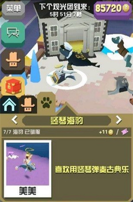 疯狂动物园官方版[图6]
