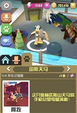 疯狂动物园官方版[图7]