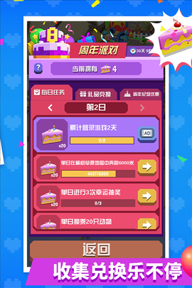 疯狂动物园官方版截图2