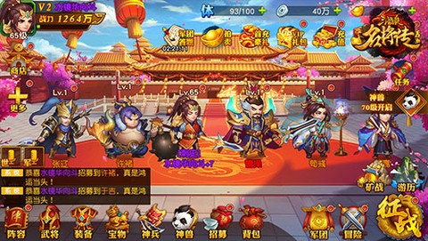 三国杀名将传[图1]