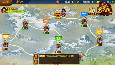 三国杀名将传[图2]