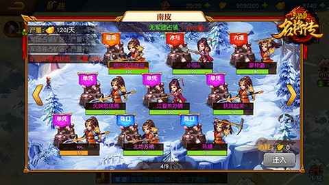 三国杀名将传[图3]