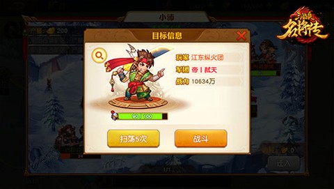 三国杀名将传[图4]