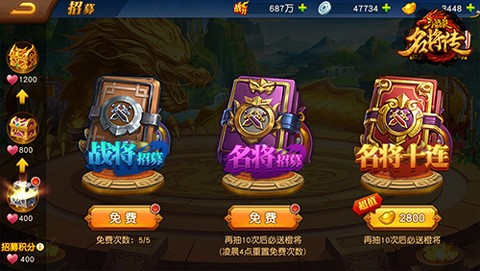 三国杀名将传[图5]