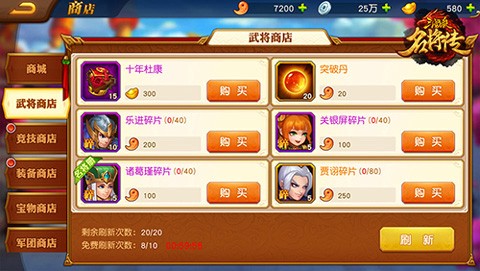 三国杀名将传[图6]