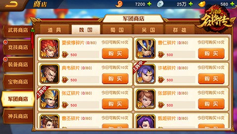 三国杀名将传[图7]