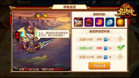 三国杀名将传[图9]