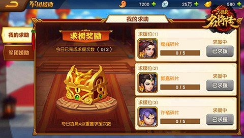 三国杀名将传[图11]