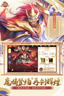 三国杀名将传截图1