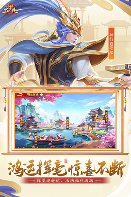 三国杀名将传截图3