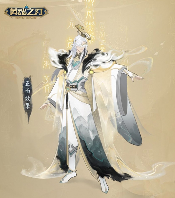 《英魂之刃》66节将至！新英雄“寂”携玄穹天帝“与天歌”皮肤即将登场[图4]