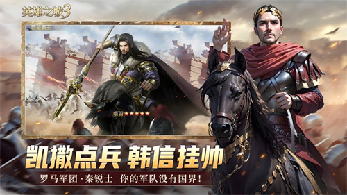 《英雄之城3》启航多文明之旅：探索世界建筑奇迹，打出你的专属战争流派[图1]