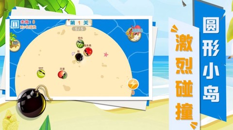 碰碰球大乱斗[图1]