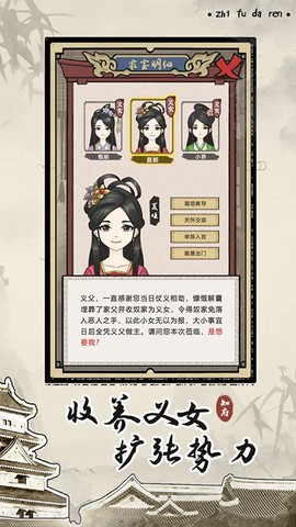 知府大人模拟[图1]