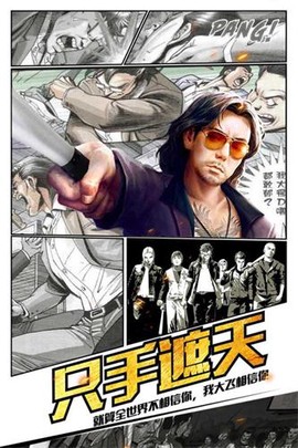 热血燃烧[图2]