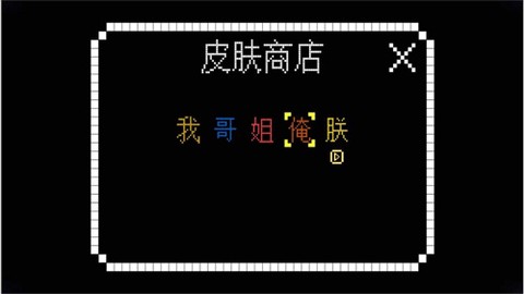 文字王者挑战[图2]