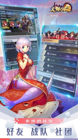 天师学院[图1]