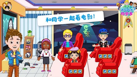 托卡迷你城市同学家[图1]