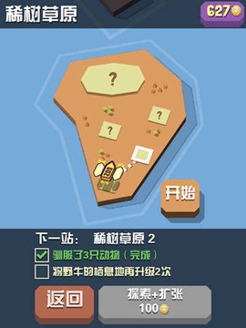 疯狂动物园[图5]