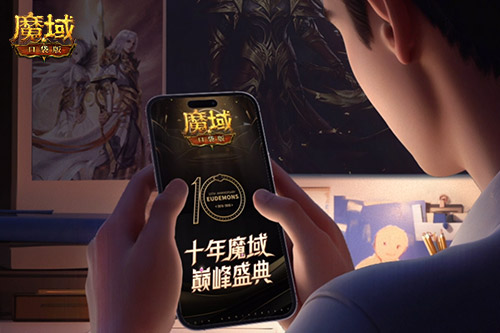新职业要来了？魔域口袋版十年历程回顾！[图1]