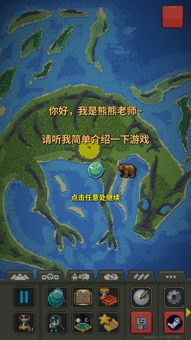 沙盒世界[图1]