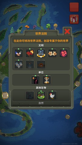 沙盒世界[图4]
