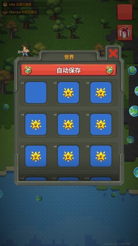 沙盒世界[图5]