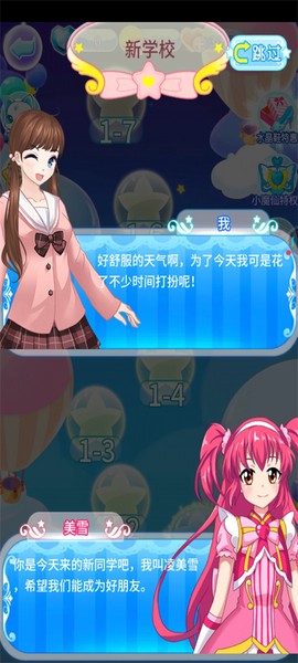 巴啦啦魔法水晶鞋[图4]