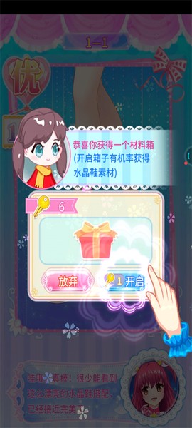 巴啦啦魔法水晶鞋[图7]