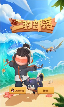 二狗部落[图1]
