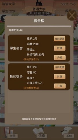 以校之名[图2]
