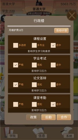 以校之名[图3]
