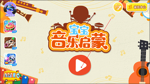 宝宝音乐启蒙[图1]