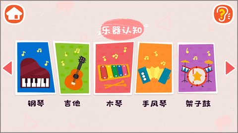 宝宝音乐启蒙[图2]