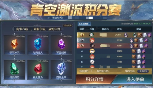 还能送蛇年兽？魔域口袋版青空激流[图2]