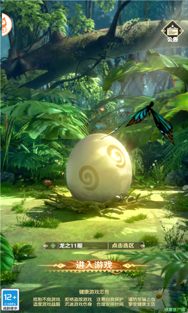 幻想狩龙大陆[图1]