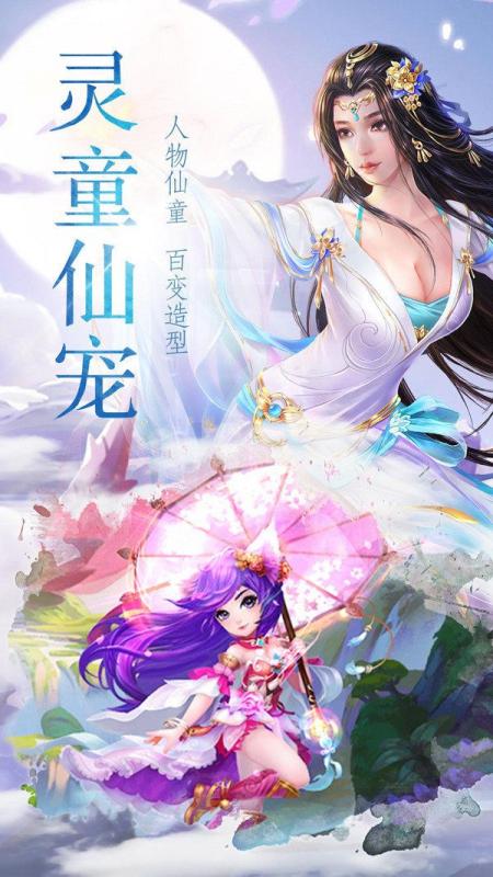 灵剑妖仙传[图1]