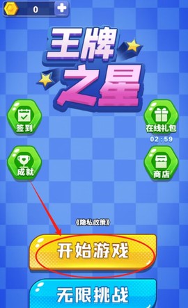 王牌之星[图1]