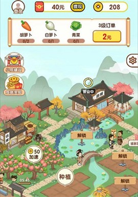 智慧田园[图1]