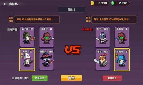 地牢英雄小队[图1]