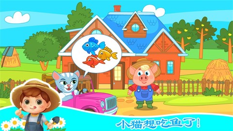 儿童农场乡村生活[图1]