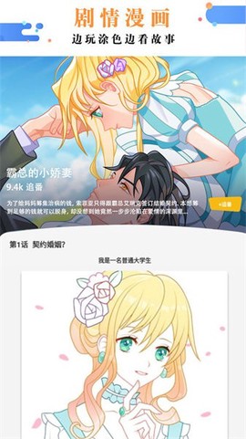 绘画涂色书[图1]