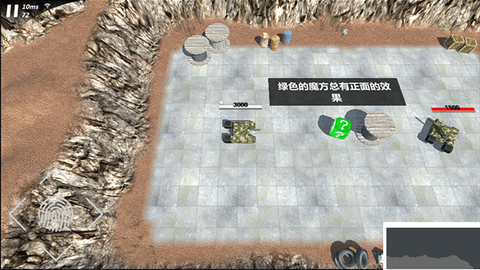 变形坦克2[图3]