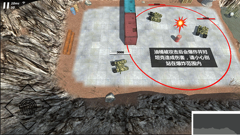 变形坦克2[图4]